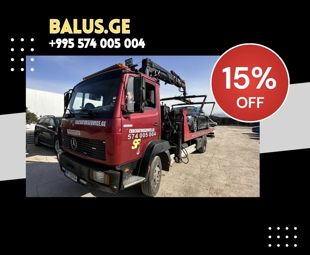 Balus.ge — Эвакуатор